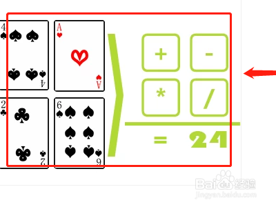 1669算24点怎么算式