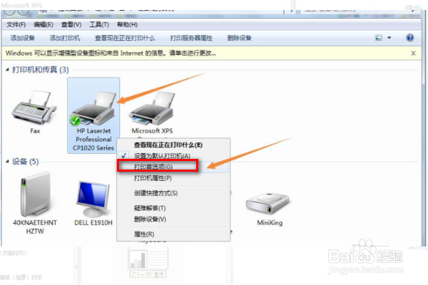 佳能打印机如何设置默认黑白打印？