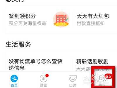 支付宝转账回执在哪里