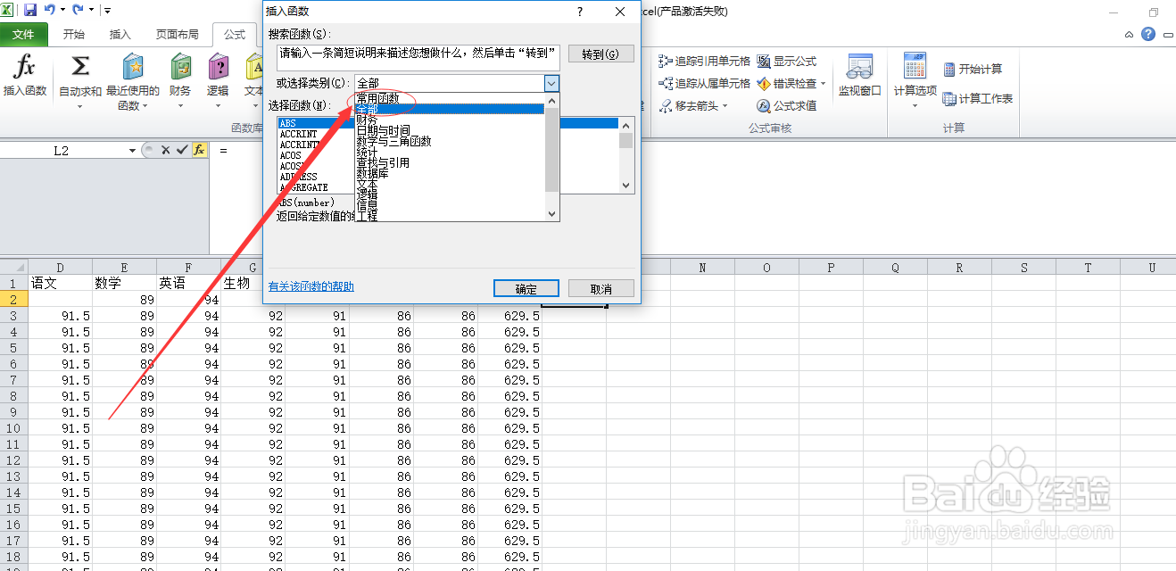 Excel电子表格如何求取平均值