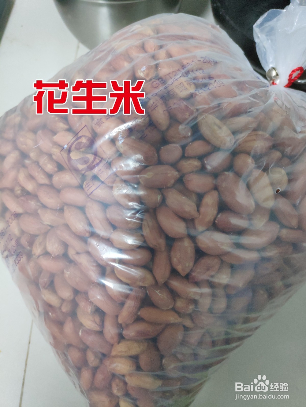 十分钟在家自己做出简单好吃的油炸花生米