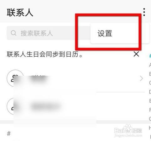 华为手机重复联系人怎么合并