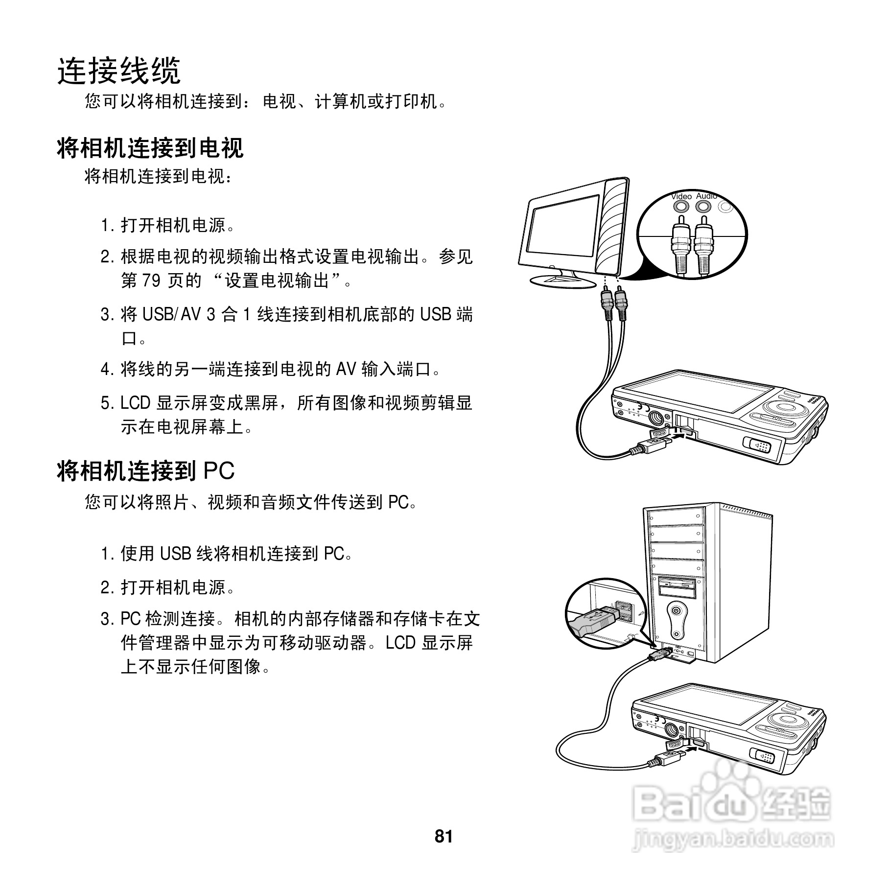 爱克发AgfaPhoto OPTIMA 100数码相机使用说明书:[9]