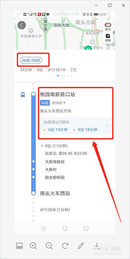 怎么使用百度地图坐公交