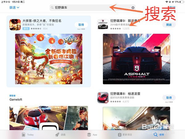 狂野飙车9国际服怎么下载