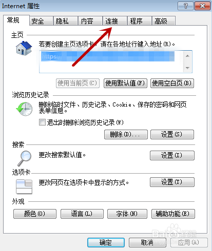 怎么设置代理上网？