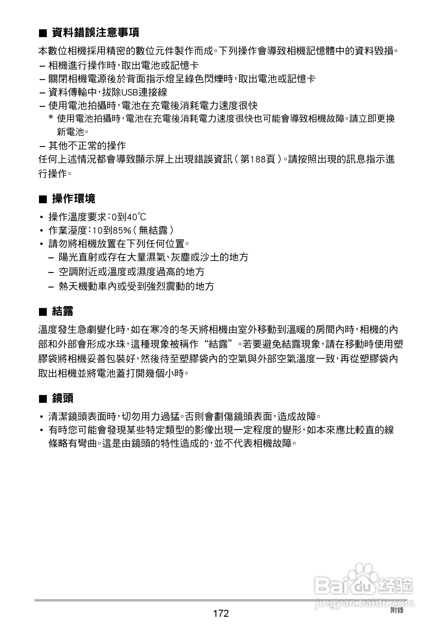 卡西欧EX-ZR20数码相机使用说明书:[18]