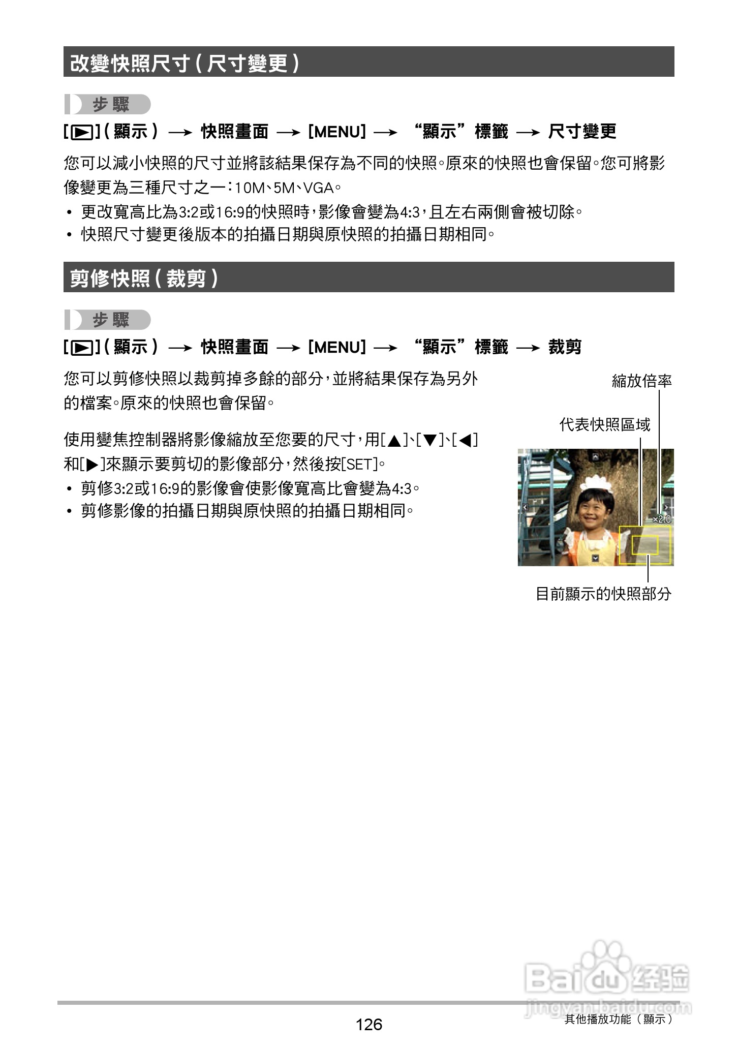 卡西欧EX-ZR20数码相机使用说明书:[13]