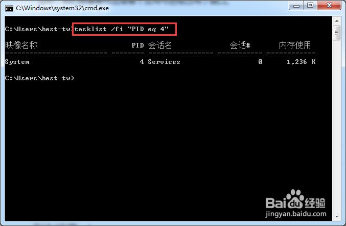 Windows系统下查看端口的占用情况