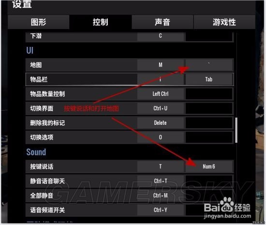 绝地大逃杀按键设置