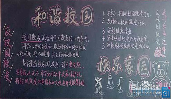 在校园里遭遇欺凌怎么办
