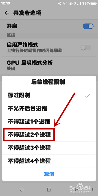 如何让你的手机不会卡?