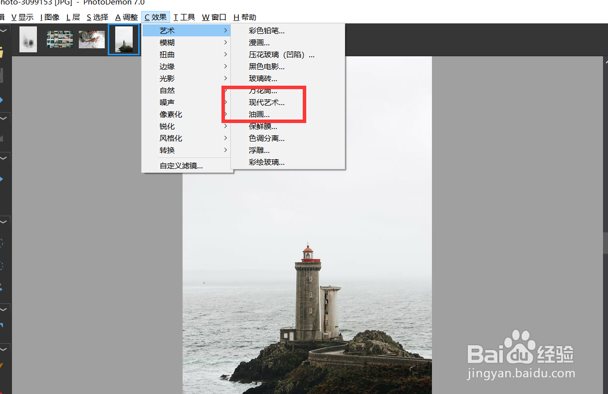 怎么使用photodemon的现代艺术滤镜效果