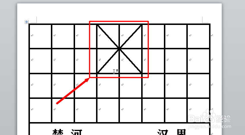 Word巧妙打造象棋棋盘攻略