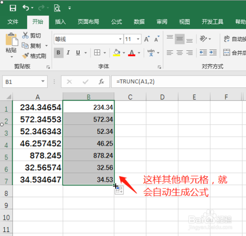 excel保留取两位小数不四舍五入的方法