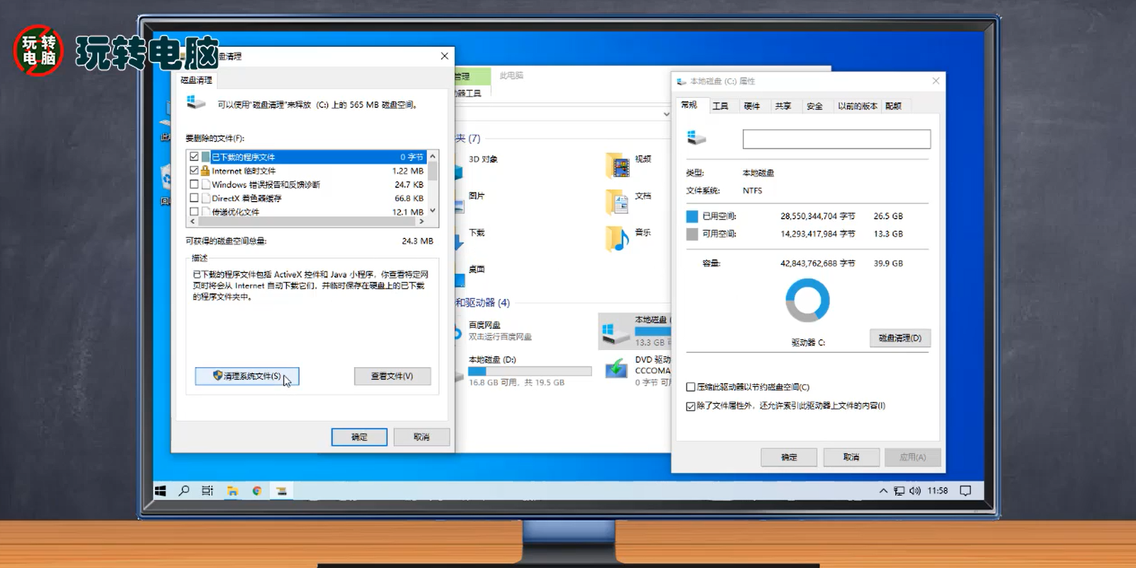 win10系统怎么清理系统垃圾