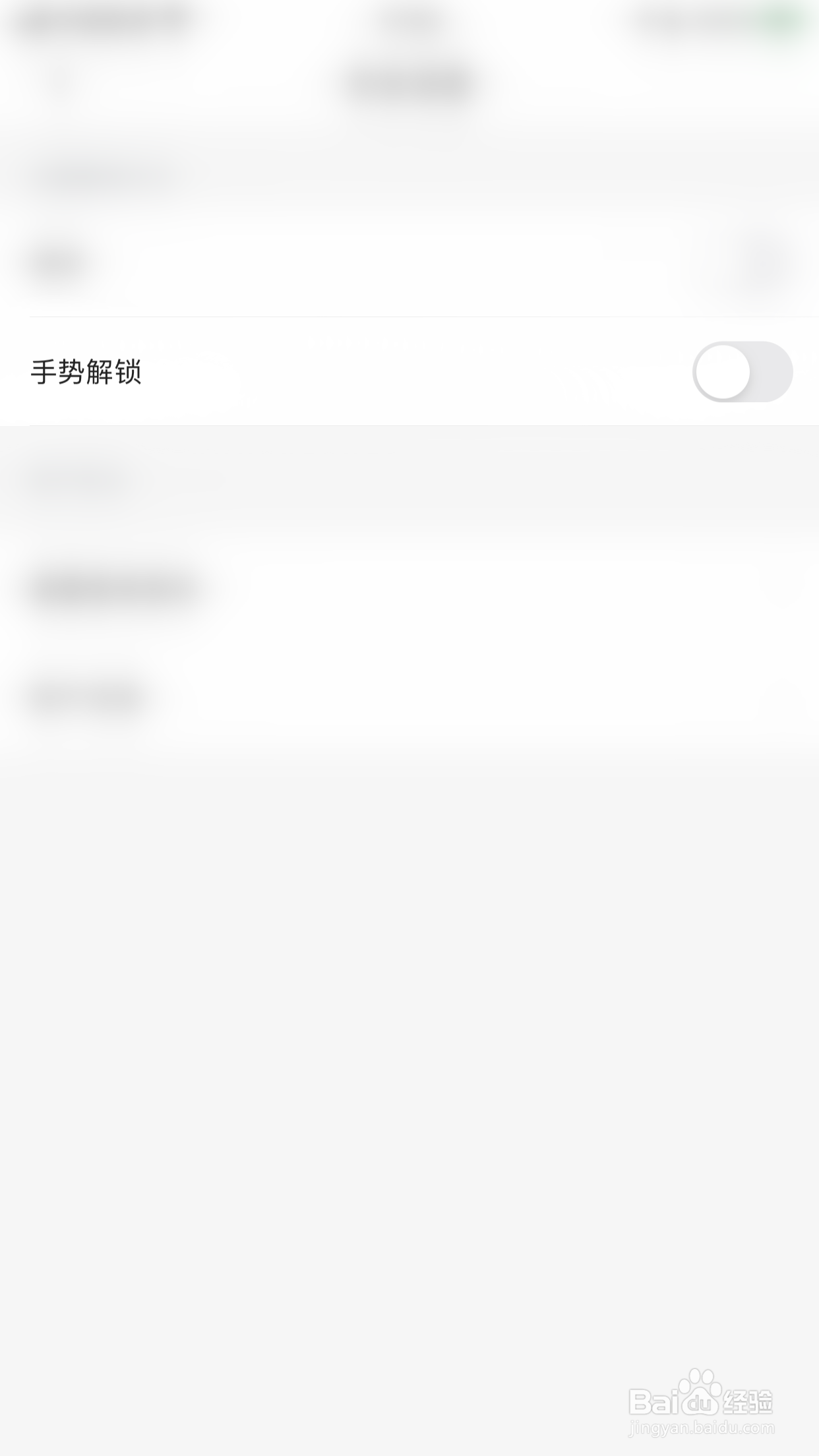 宜人优选怎么启用手势解锁