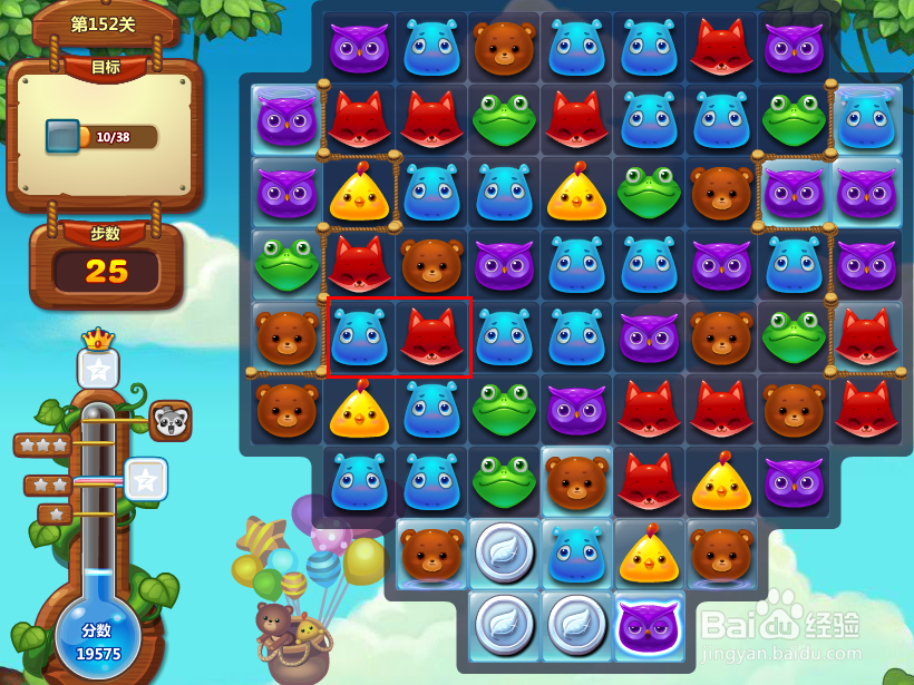 开心消消乐游戏攻略 152关