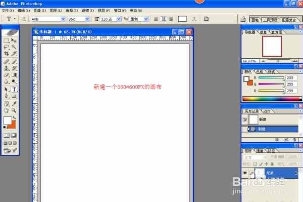 一分钟,使用PS制作GIF动态图片,零基础学习