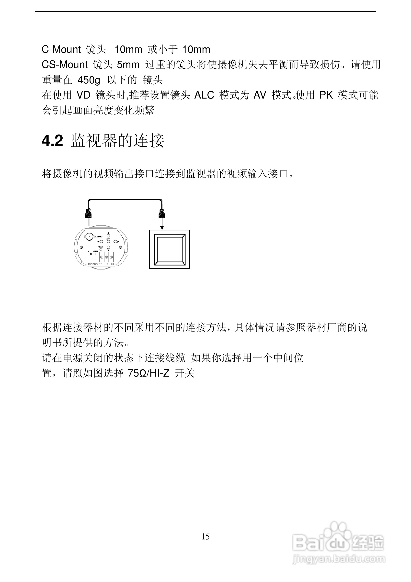 EAGLE OSD全功能彩色摄像机EG458SQE-I使用手册:[2]