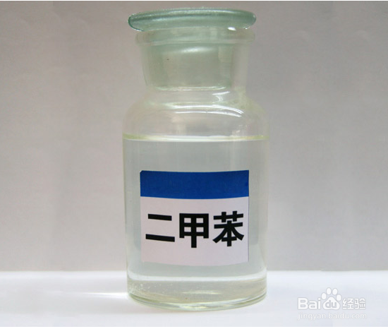 二甲苯怎么去除