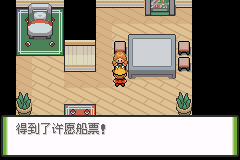 口袋妖怪釉色攻略(12)