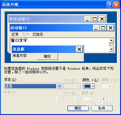 如何设置电脑屏幕保护眼睛
