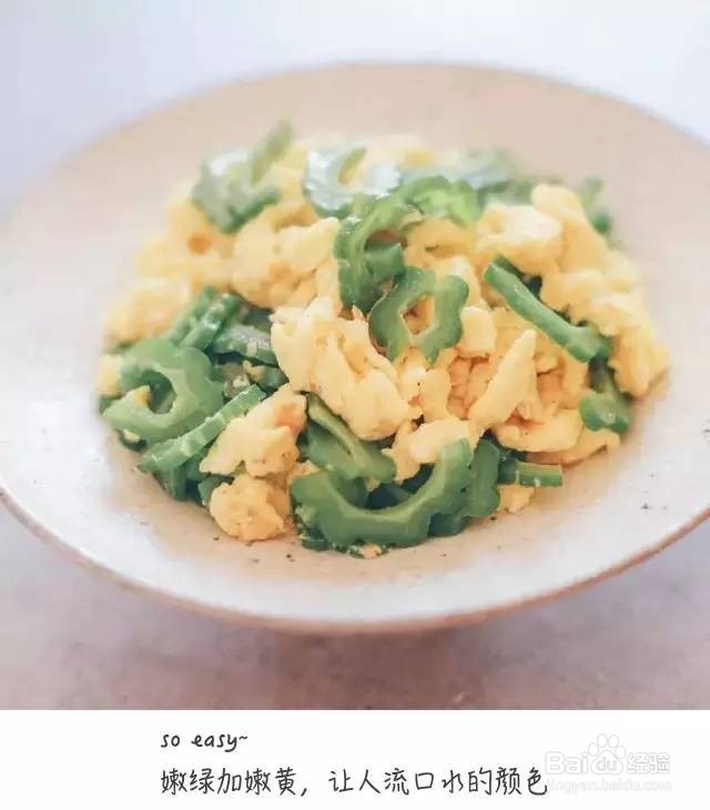 咯咯哒教您做美食——苦瓜炒蛋+香煎鳕鱼