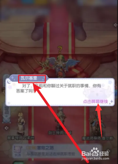 仙境复兴攻略