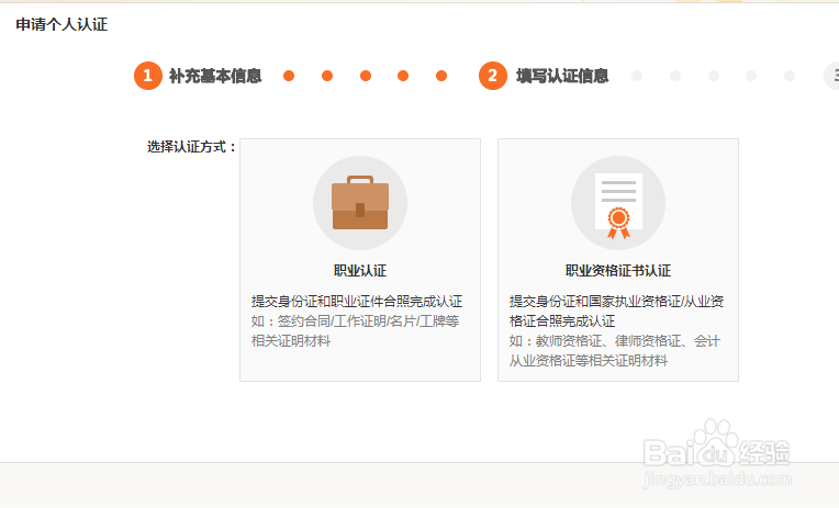 微博加V认证技巧