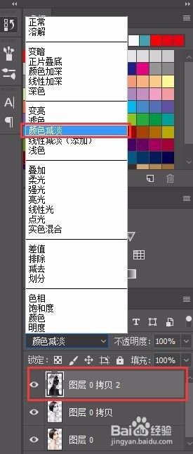 PS如何提取线稿,实现人物素描?