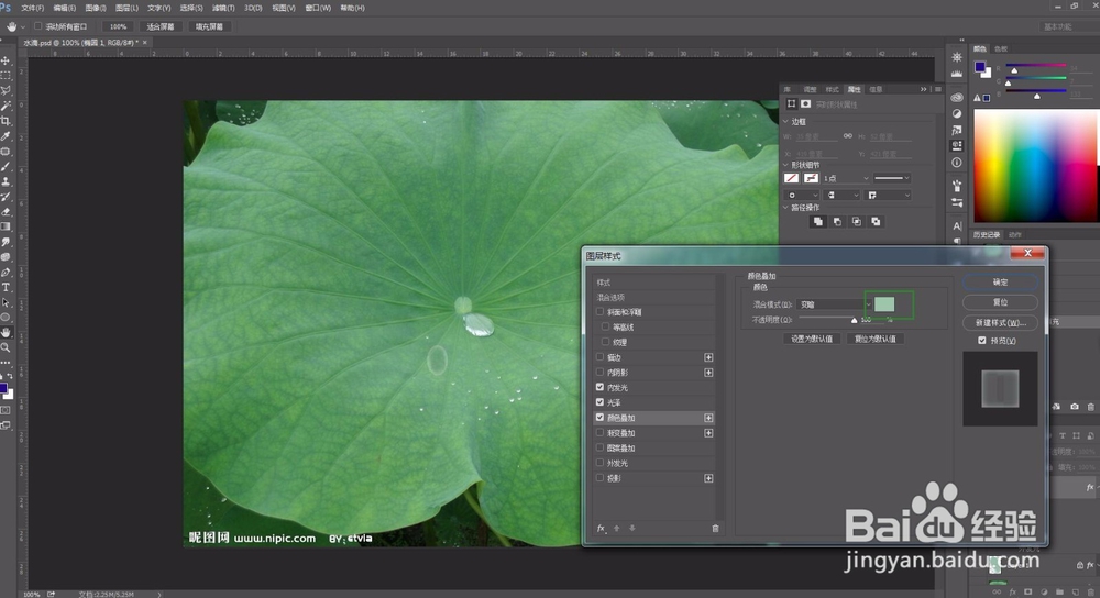 ps模仿制作水滴效果