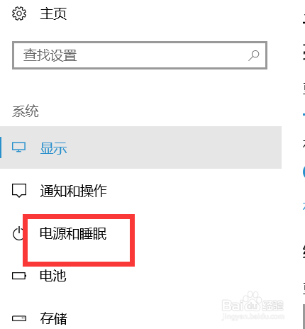 win10怎么取消屏幕保护2019