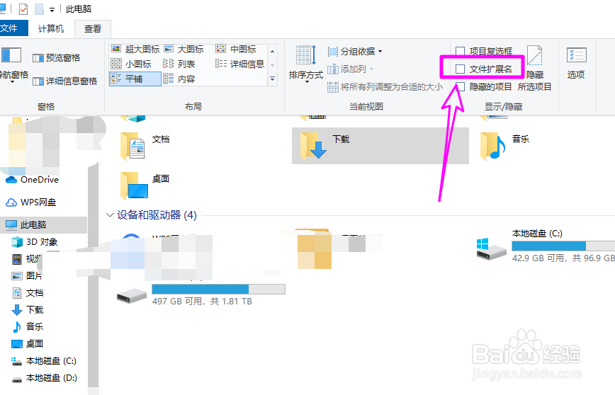 powerpoint2010文件默认的扩展名