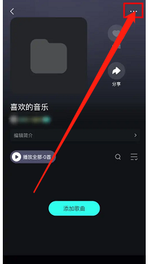 波点音乐如何删除不要的歌单