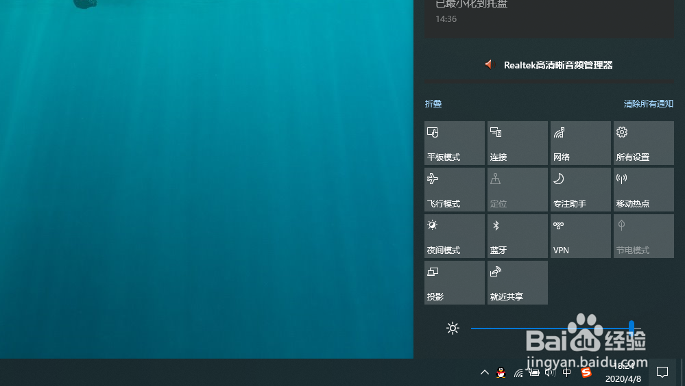 怎么更改调节笔记本电脑的屏幕亮度？