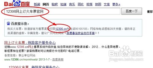 12306怎么订学生票