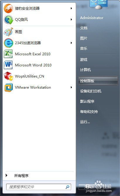 win7系统如何取消自动锁定