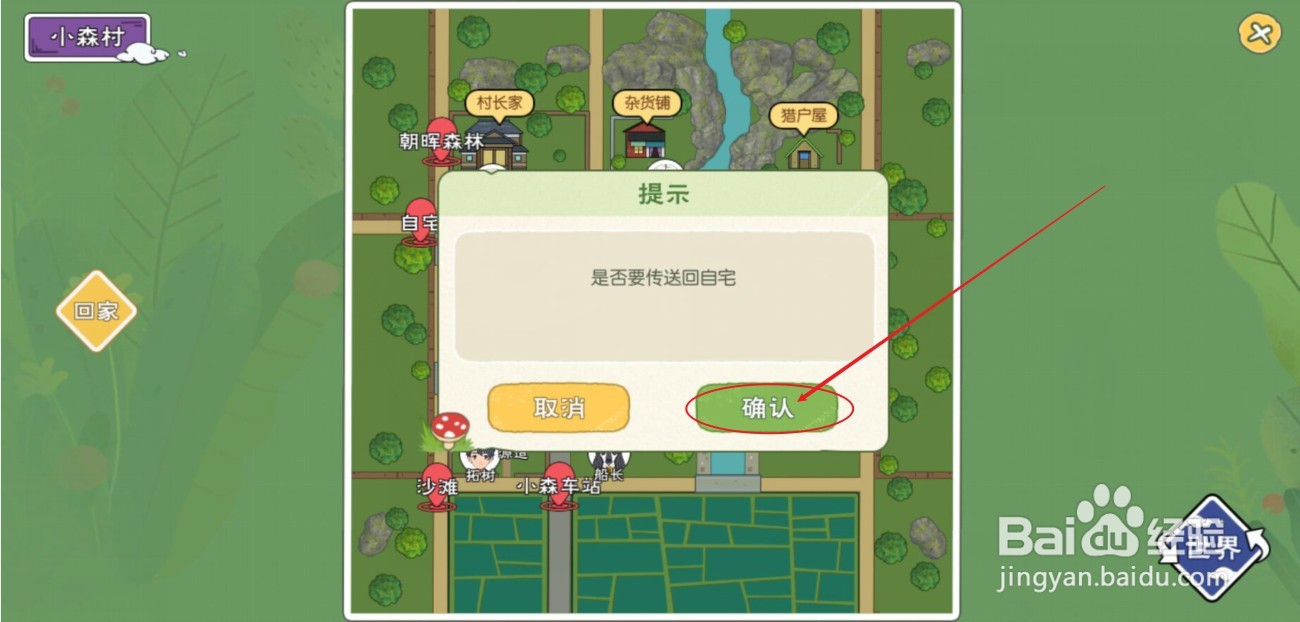 小森生活如何去睡觉来恢复体力