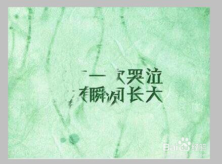 Photoshop如何修改图片上的文字