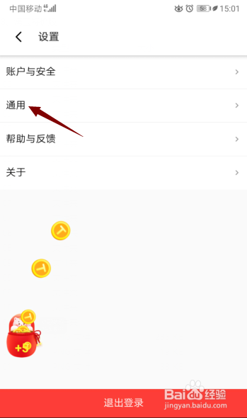 淘宝特价版怎么清除缓存