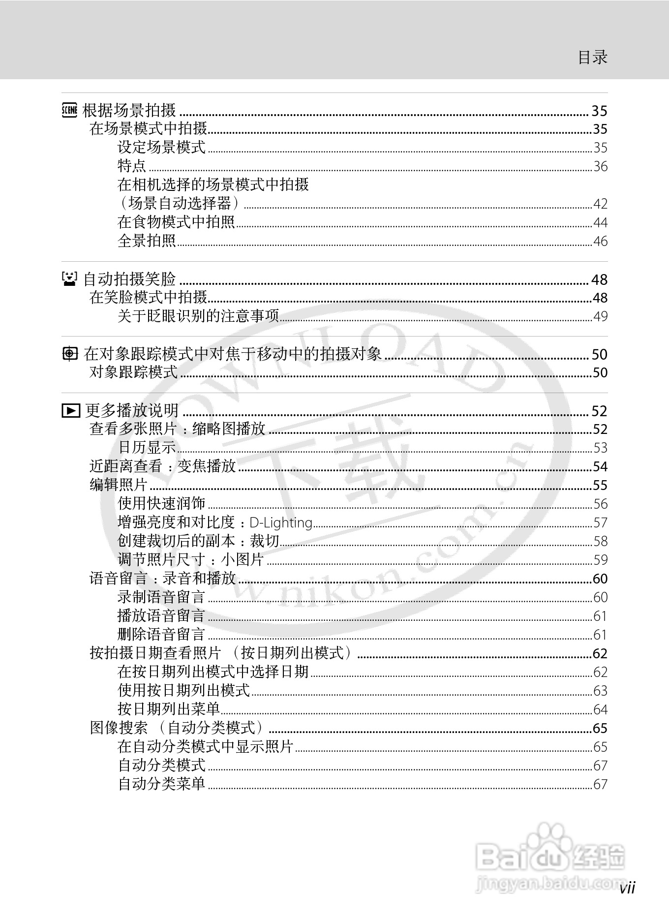Nikon COOLPIX S620数码相机用户手册:[1]