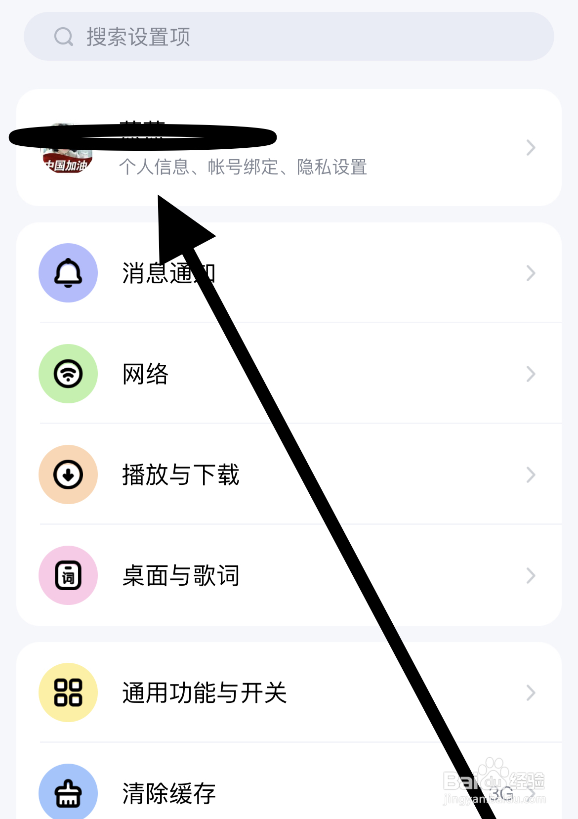 酷狗音乐主页设置公开直播作品