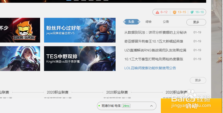 英雄联盟中应该如何购买蔚的霓虹杀拳皮肤