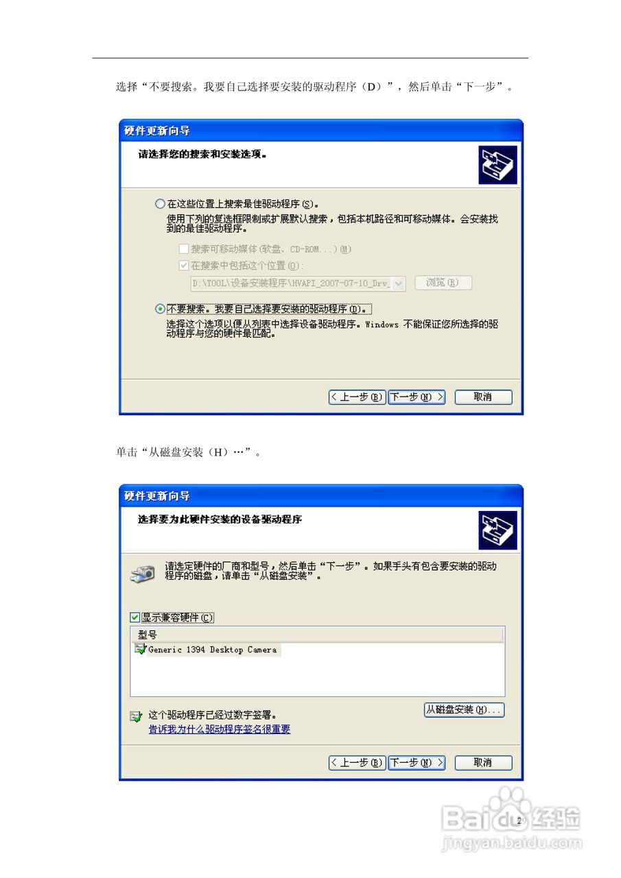 DH-SV1410FC/FM数字摄像机使用说明书:[4]