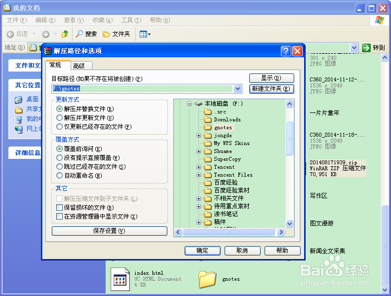 如何把手机里的大文件夹以最快速度上传到电脑