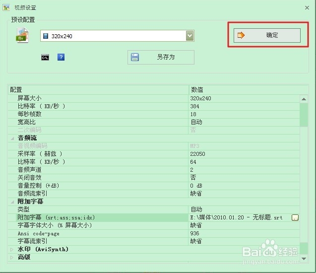 怎么给视频加上字幕