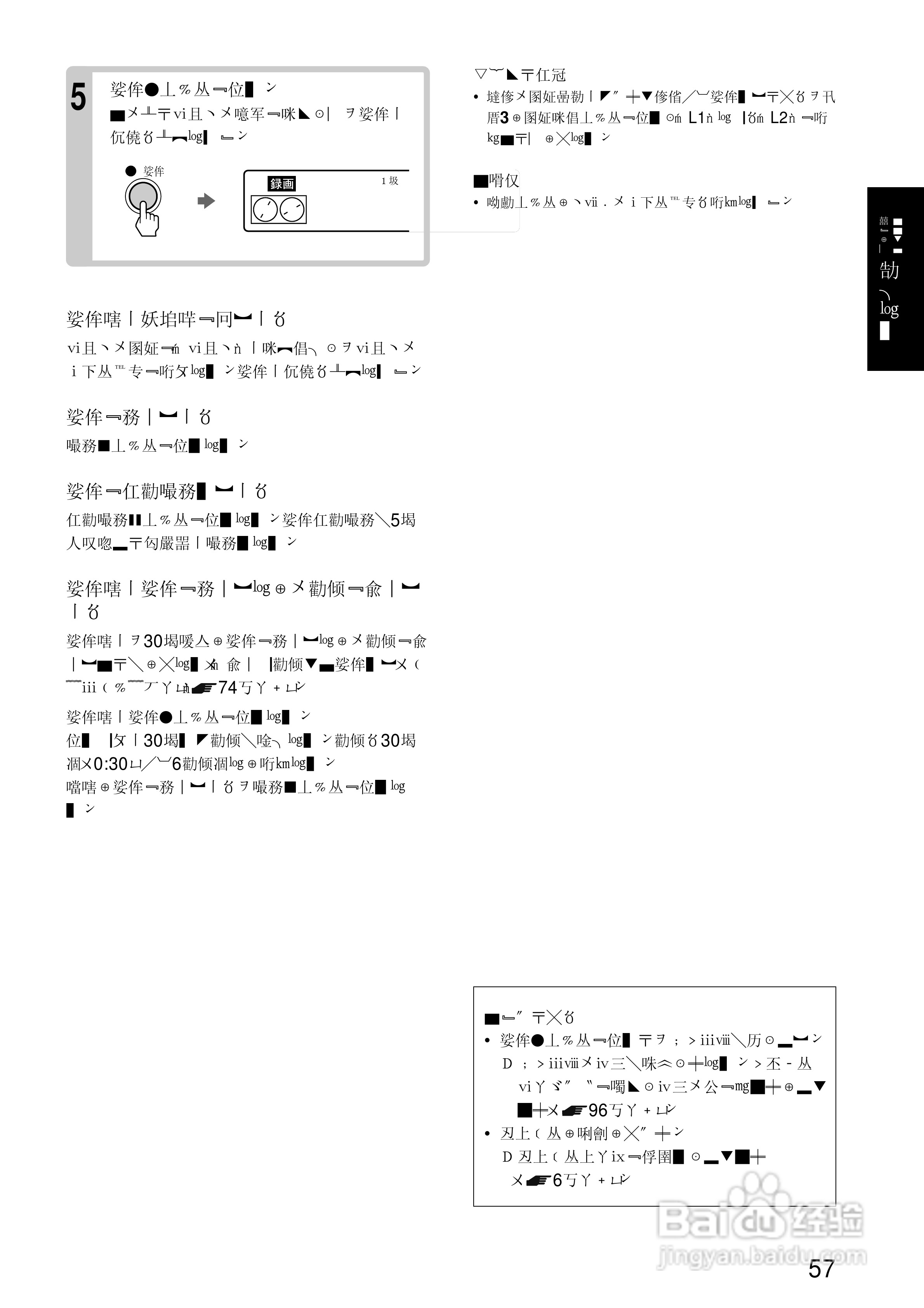 SONY SLV-R550录像机说明书:[6]