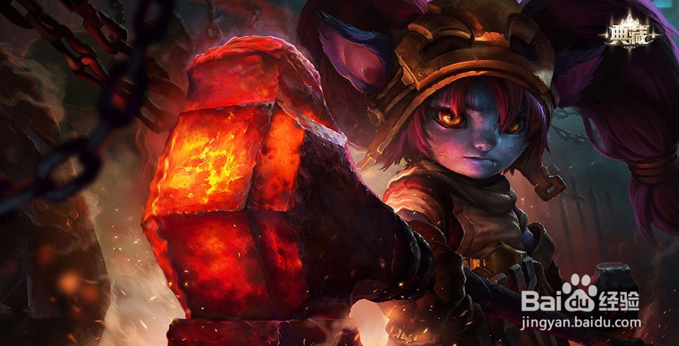 lol入侵模式圣锤之毅 波比详细玩法