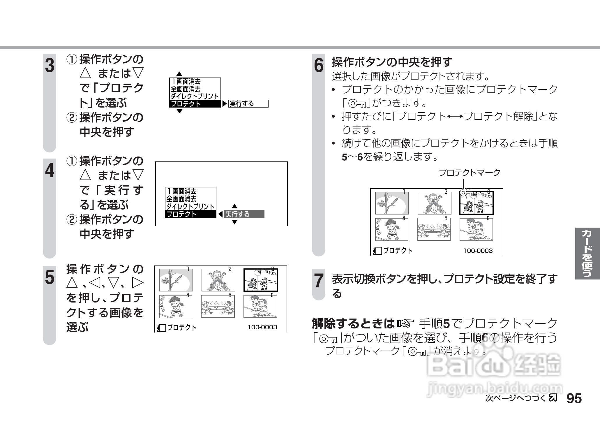 SHARP VL-Z5摄像机说明书:[10]